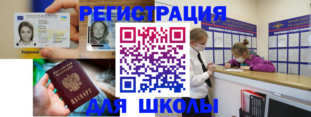 временная регистрация собственник в Бурятии