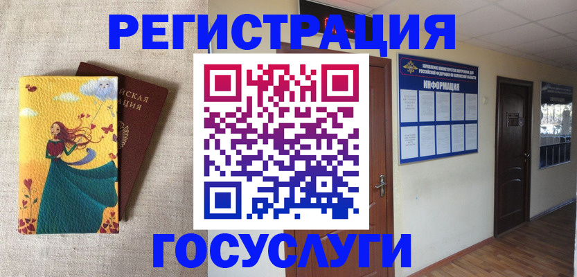 временная регистрация надежно в Бурятии